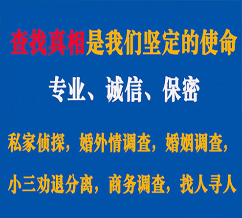 关于富民睿探调查事务所